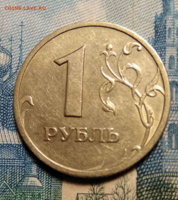 1 рубль 2005 СПМД штемпель Б Очень редкая. Отл. состояние - IMG_20191020_024028