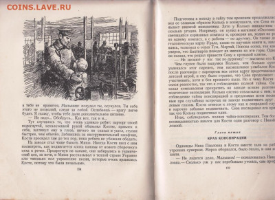 И. Ликстанов МАЛЫШОК 1949 г до 26.10.19 г. в 23.00 - 010