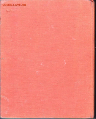 Л. Лпгин Старик Хоттабыч 1963 г до 26.10.19 г. в 23.00 - 018