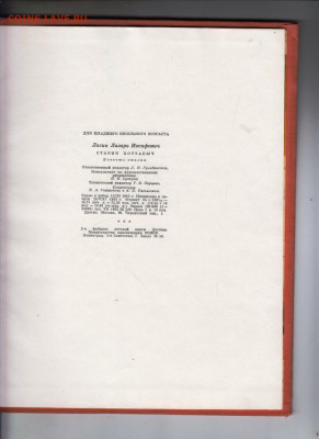 Л. Лпгин Старик Хоттабыч 1963 г до 26.10.19 г. в 23.00 - 020