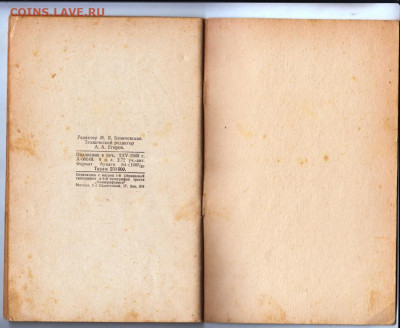 М.Ю. Лермонтов МЦЫРИ 1949 г до 26.10.19 г. в 23.00 - 025