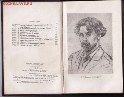 В. Титова В.И. Суриков 1956 г до 26.10.19 г. в 23.00 - 003