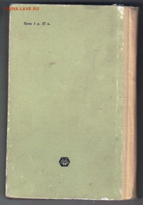 Справочник по аналитич. ХИМИИ 1967 г до 26.10.19 г. в 23.00 - 007