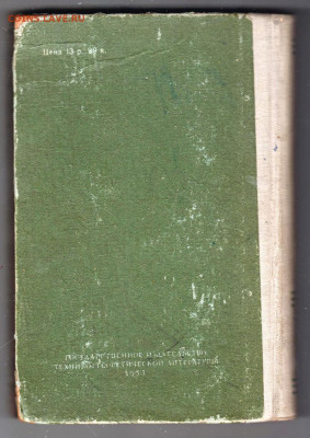 Справочник по МАТЕМАТИКЕ 1953 г до 26.10.19 г. в 23.00 - 012