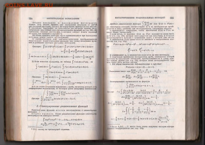 Справочник по МАТЕМАТИКЕ 1953 г до 26.10.19 г. в 23.00 - 014