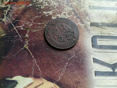 1 копейка 1871 ЕМ (R) до 24.10.2019 - 1871 (12) - копия