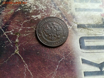 1 копейка 1872 ЕМ до 24.10.2019 - 1872 (2) - копия