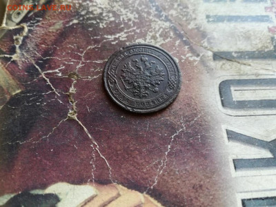1 копейка 1867 СПБ (R) до 24.10.2019 - 1867 (30) - копия