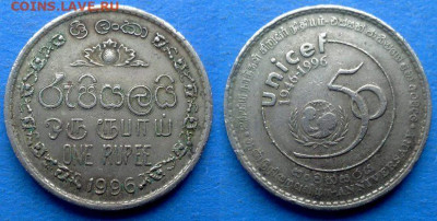 Шри-Ланка - 1 рупия 1996 года (50 лет ЮНИСЕФ) до 26.10 - Шри-Ланка 1 рупия, 1996