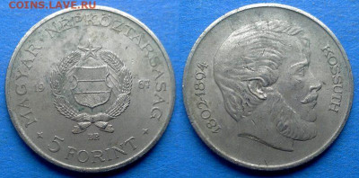 Венгрия - 5 форинтов 1967 года до 26.10 - Венгрия 5 форинтов, 1967