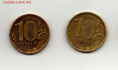 10 рублей 2010 определение шт - img194