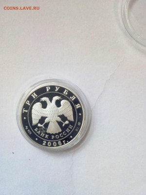 3 руб 100-е парламентаризма в России до 25,10,2019  22-00 - P91020-120034