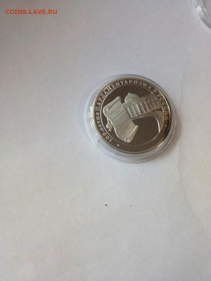 3 руб 100-е парламентаризма в России №2 до 25,10,2019 22-00 - P91020-120109