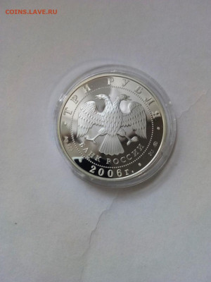 3 руб 100-е парламентаризма в России №2 до 25,10,2019 22-00 - P91020-120126