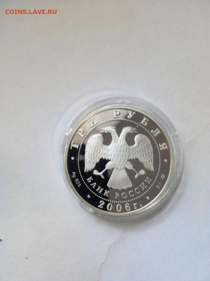 3 руб 100-е парламентаризма в России №2 до 25,10,2019 22-00 - P91020-120130