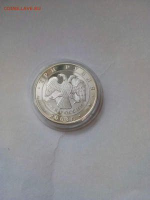 3 руб.Градоякутский Никольский Собор Якутск 25,10,19 22-00 - P91020-120227