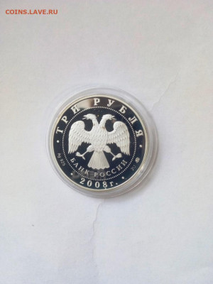 3 руб.Градоякутский Никольский Собор Якутск 25,10,19 22-00 - P91020-120229