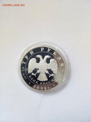 3 руб.Градоякутский Никольский Собор Якутск 25,10,19 22-00 - P91020-120237