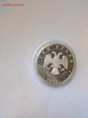 3 руб.Градоякутский Никольский Собор Якутск 25,10,19 22-00 - P91020-120239