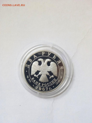 2 рубля В.П.Соловьева-Седого 25,10,19  22-00 - P91020-120351