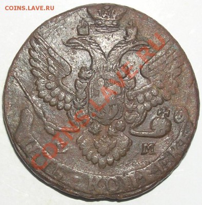 5 копеек 1788ЕМ до 27.07.11г в 21:00мск - P2070034(5)