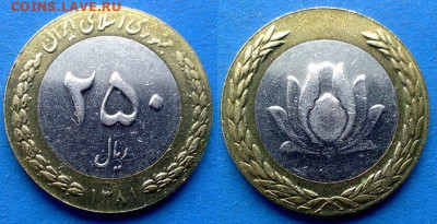 Иран - 250 риалов 2002 года (БИМ) до 26.10 - Иран 250 риалов, 2002