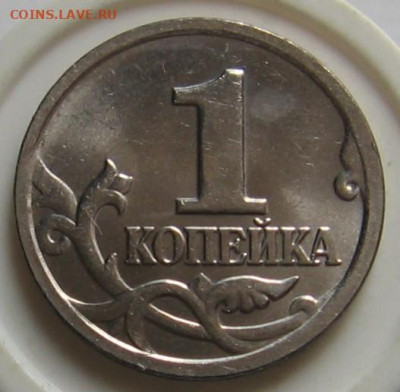 Редкая 1 копейка 2004 М "двойные поводья" - до 23.10.19 - 012.JPG