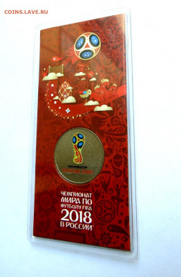 Цветной футбол 1-й выпуск с 200 руб. до 25.10.19 г. 22:00 - IMG_0404.JPG