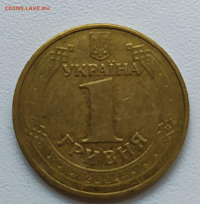 1 гривна 2004 год. Украина. Владимир Великий. - IMG_20191020_113245