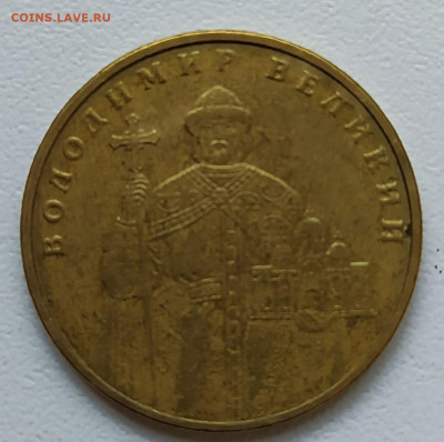 1 гривна 2004 год. Украина. Владимир Великий. - IMG_20191020_113308