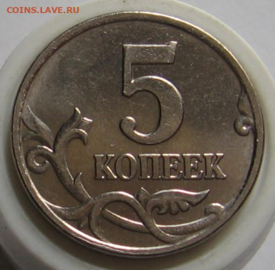Нечастые 5 копеек 2007 М 1.2А+1.2Б по АС - до 23.10.19 - 002.JPG