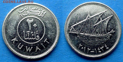 Кувейт - 20 филсов 2012 года (Парусник) до 26.10 - Кувейт 20 филсов, 2012