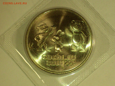 2012 реверс монеты с Большим знаком - 01.JPG