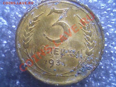 3коп 1931г.Вытянутые буквы. - Photo_0009