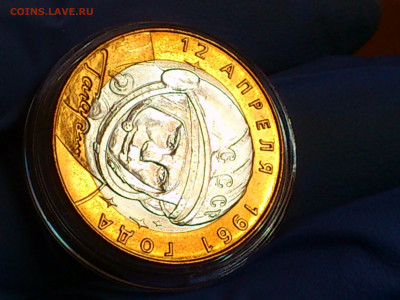 2001г. 10 рублей "Гагарин" СПМД (aUnc-UNC) до 26 окт - 09.JPG