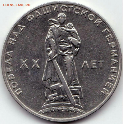 1 руб 20 лет Победы до 26.10.19. 22-00 Мск - 1 руб 20 лет Победы