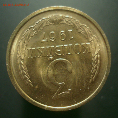 3 копейки 1967 года (приятная!), до 22.10.2019 в 22.00 мск - DSC01315.JPG