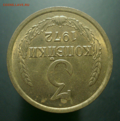 3 копейки 1972 года (приятная!), до 22.10.2019 в 22.00 мск - DSC01349.JPG