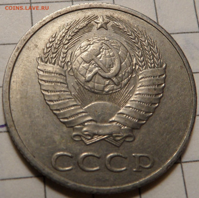 20 копеек 1987 шт.3.3 - SAM_0857.JPG