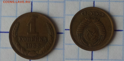 1 копейка 1988 г. переворот 180 градусов. - 1-1988 (1)