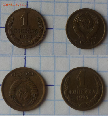 1 копейка 1988 г. переворот 180 градусов. - 1-1988 (2)