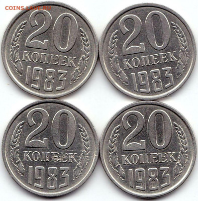 20 коп 1980-84гг. шт.3.2 3к 1979 - 8шт до 26.10.19. 22-00 Мс - 20 коп 1983г. шт.3.2  3к1979г.