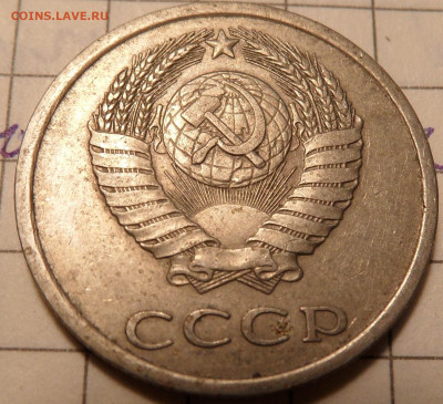 20 копеек 1980 шт.3.1 - SAM_0859.JPG