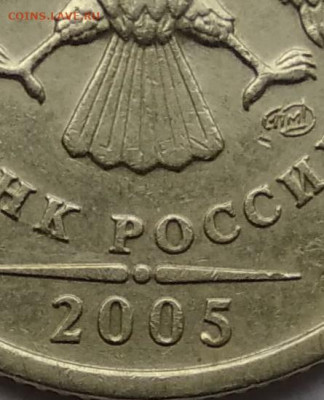 1 рубль 2005 СПМД штемпель Б Очень редкая. Отл. состояние - IMG_20191020_132321
