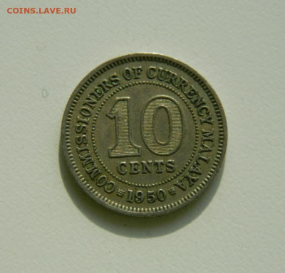 Британская  Малайя 10 центов 1950 г. до 24.10.19 - DSCN9933.JPG