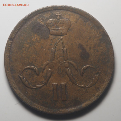 1 копейка 1866 ЕМ. До 22.10.2019 в 22.00 - P9201851