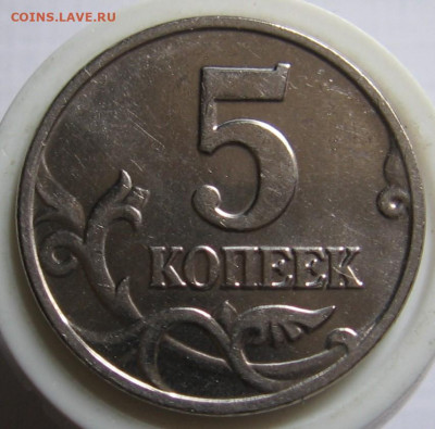 5 копеек 2002 без букв - до 23.10.19 в 22.00 - 010.JPG
