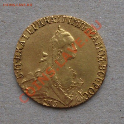 5 РУБЛЕЙ 1769г. ЕКАТЕРИНА копия ОКОНЧ. 27 июля в 22.00 МСК - DSCF5475