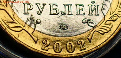 2002г 10 рублей "Дербент" (Редкий аверс) - до 26 окт - 2002