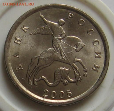 Редкая 1 копейка 2005 М 1.2В1+1.2Б по АС - до 23.10.19 - 013.JPG